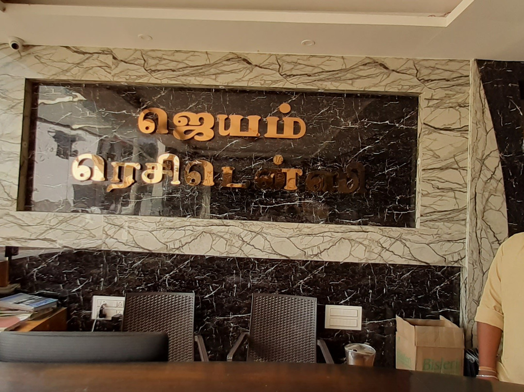Jeyam Residency主图
