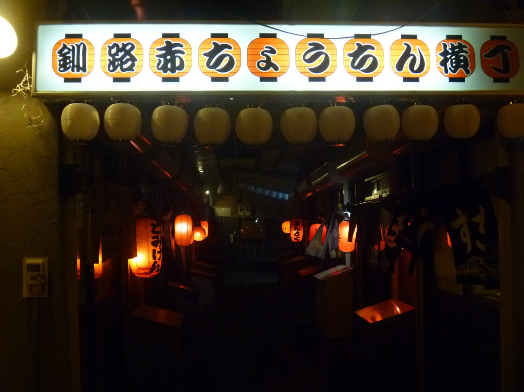 Akachochin Yokocho-钏路市必去景点