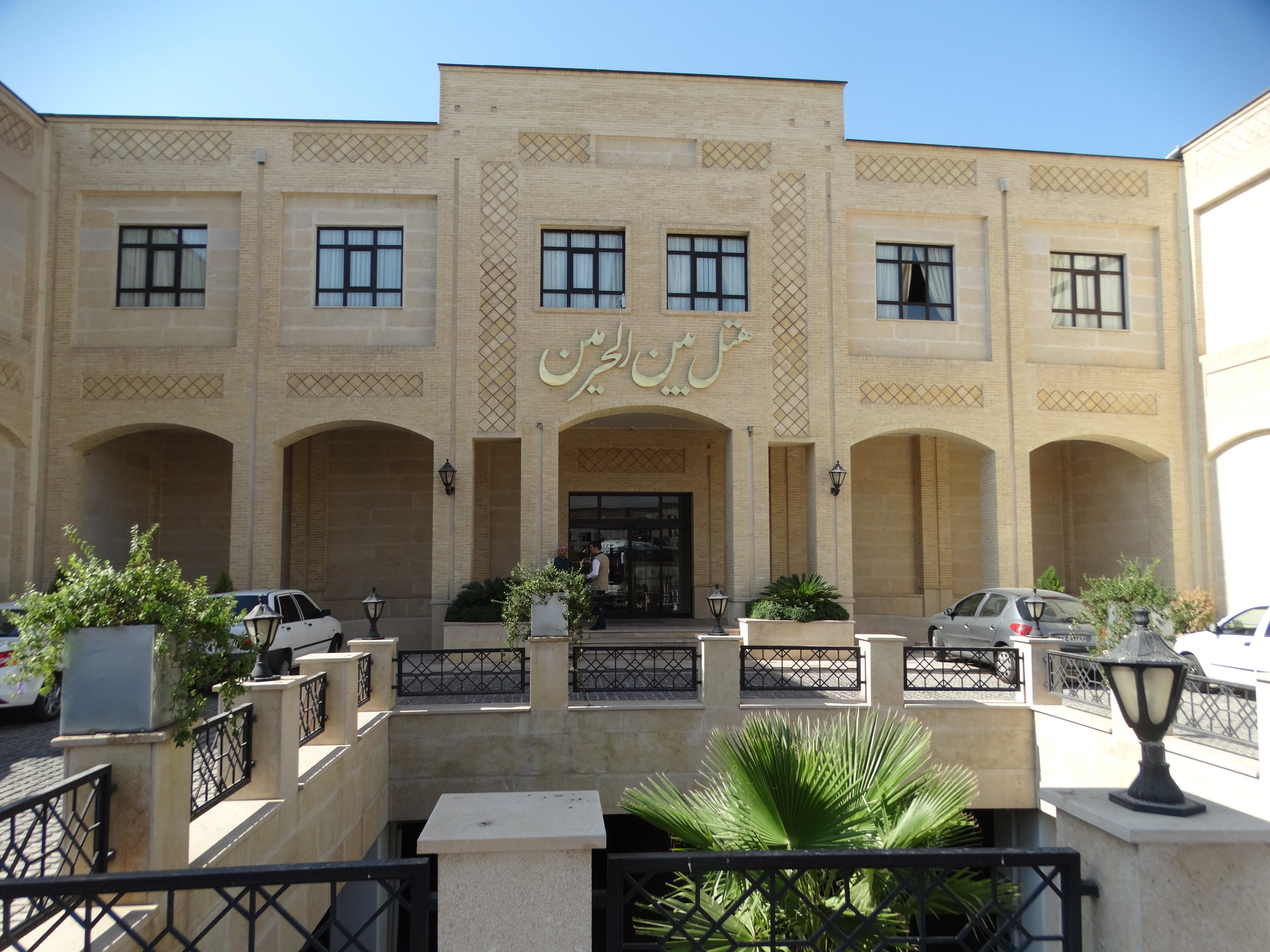 Beyn Ol Harameyn Hotel (BOH Hotel)-浴室