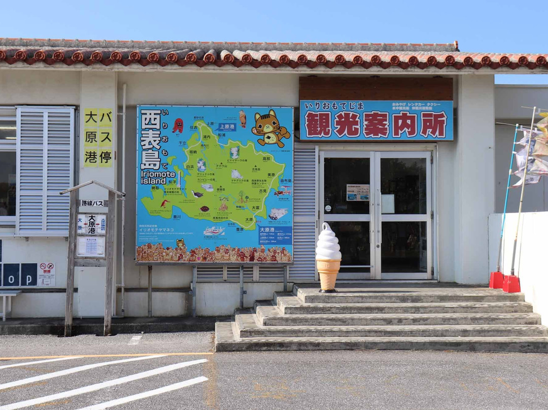 Iriomotejima Tourist Information Center景点图片