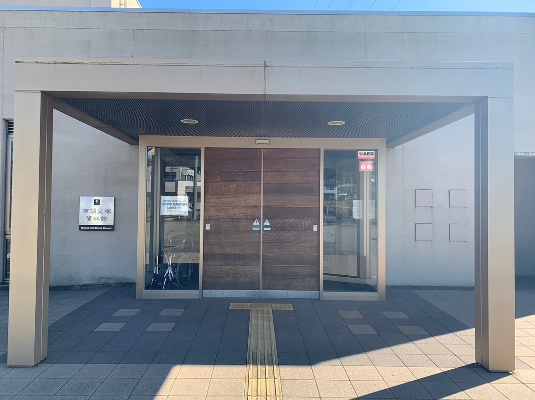 Yoshigo Kaizukashiseki Park-田原市必去景点