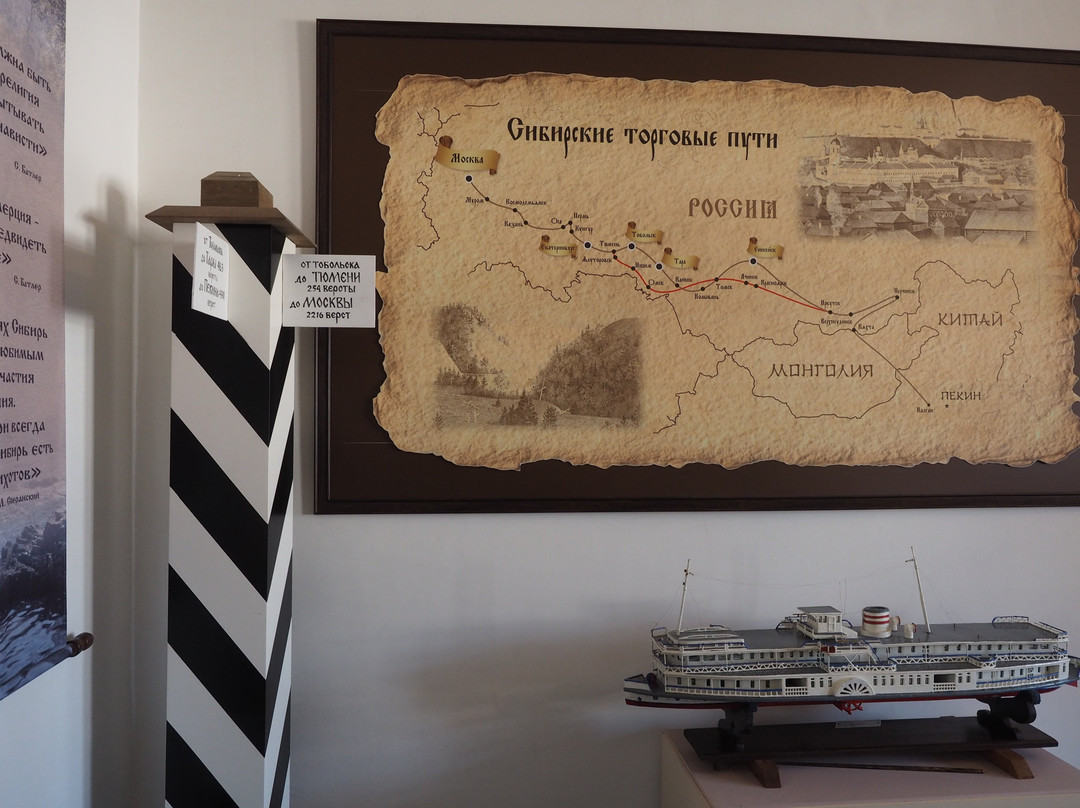 Museum of the Siberian Business-Tobolsk必去景点