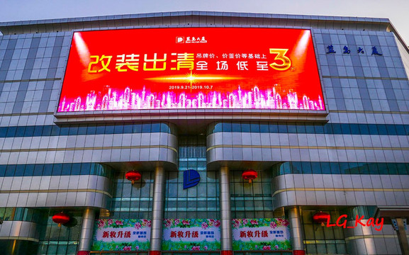 蓝岛大厦(朝阳店)-北京市必去景点