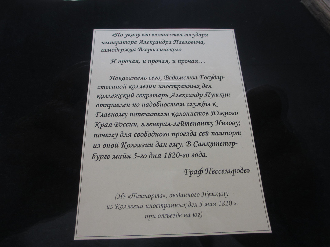 A.S. Pushkin Museum-Hurzuf必去景点