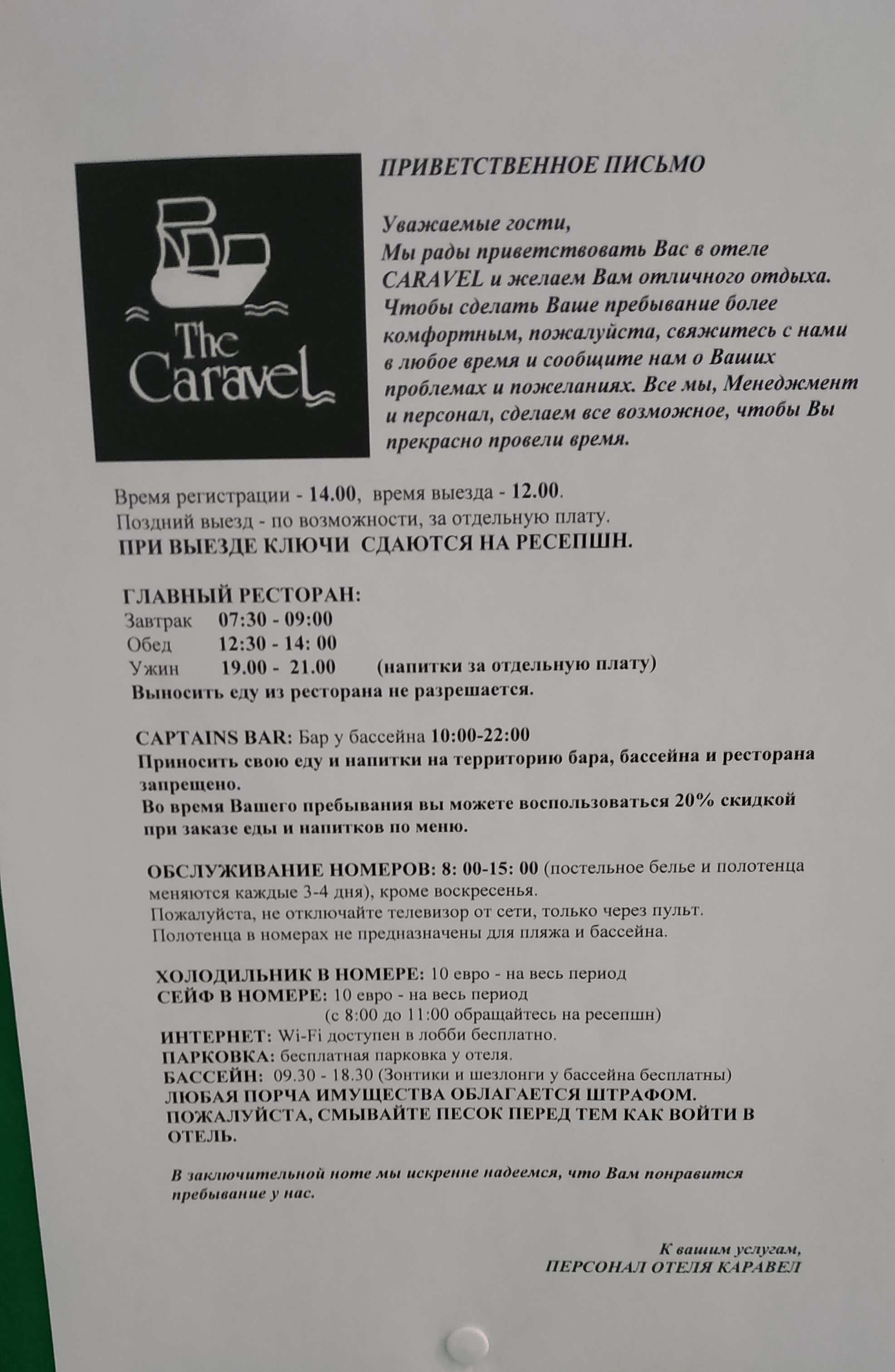 Caravel Hotel-浴室