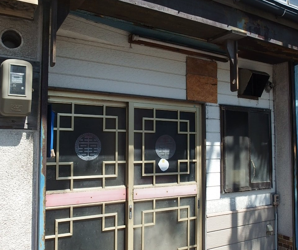 弥次喜多ラーメン 支店