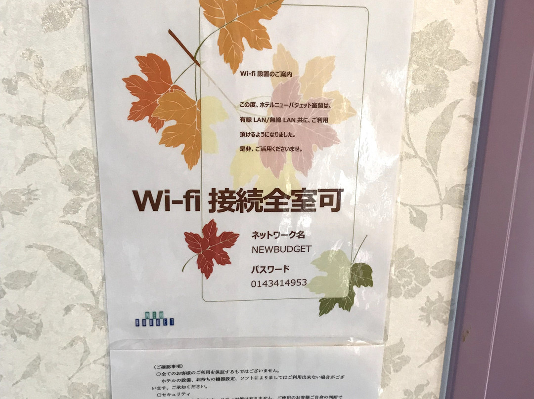 Hotel New Budget Muroran主图