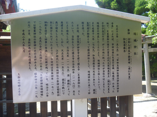 Tamaki Shrine-久御山町必去景点