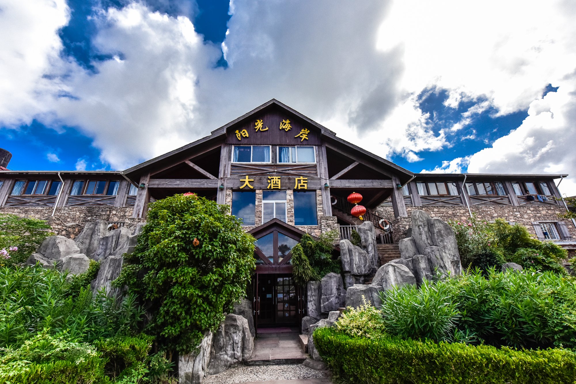 阳光海岸大酒店-浴室