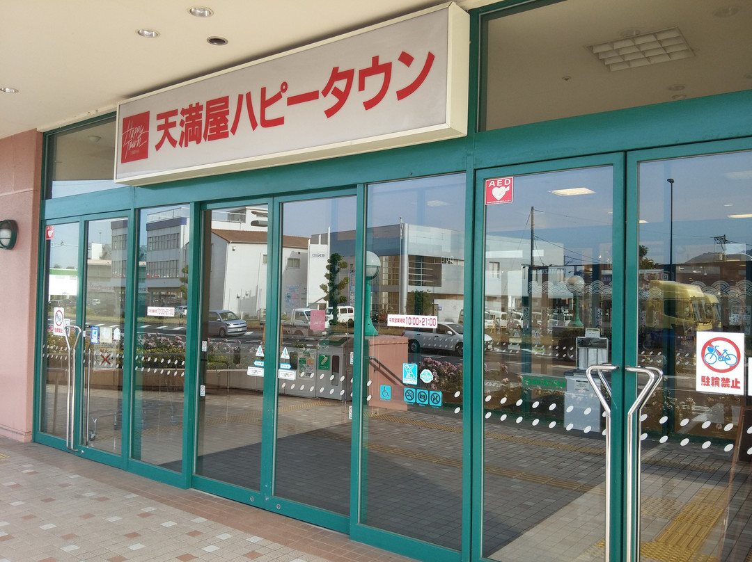 Port Plaza Nikka-福山市必去景点