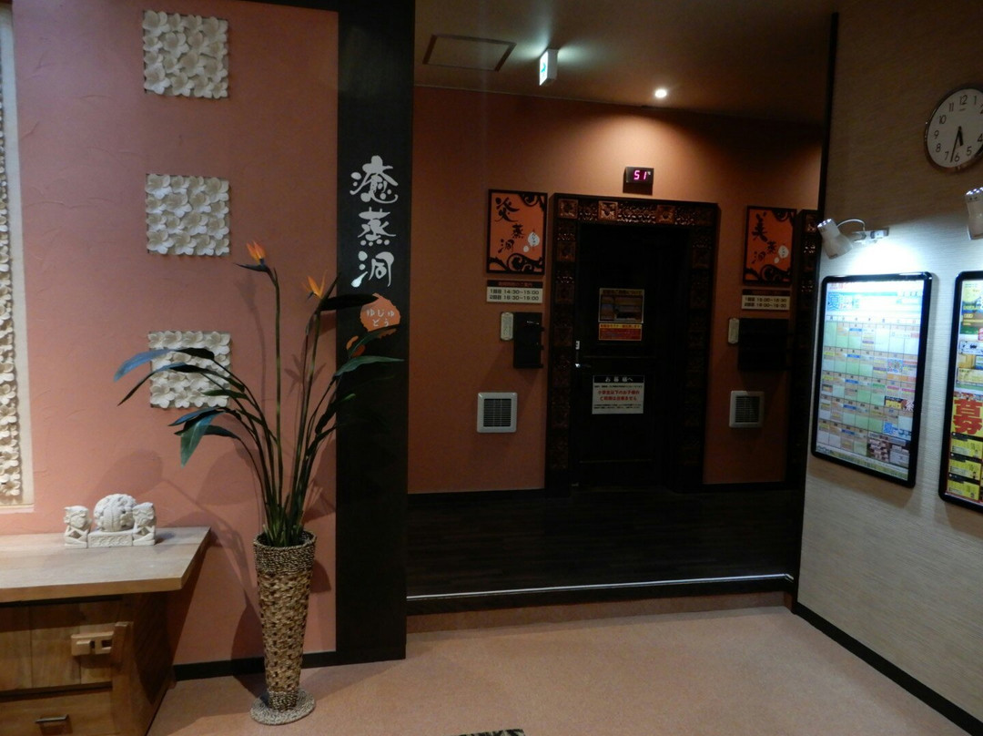 Yudokoro Honoka-北广岛市必去景点