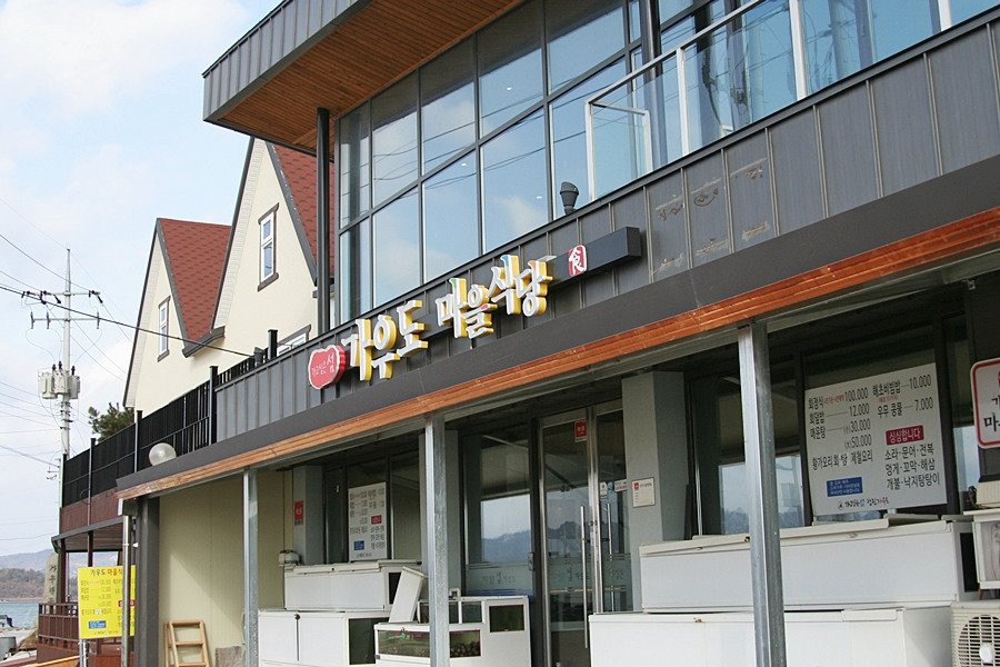 康津郡餐馆和美食-Gaudo Maeul Sikdang