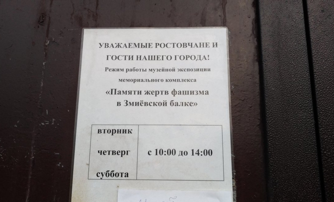 Memorial Zmiyovskaya Balka景点图片