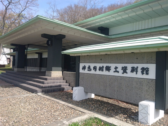 Kamoenai Kyodo Shiryokan-神惠内村必去景点