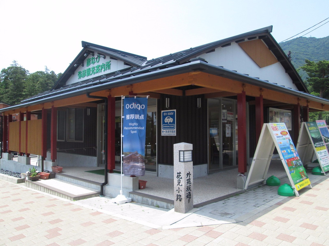 Yahiko Tourist Information Center景点图片