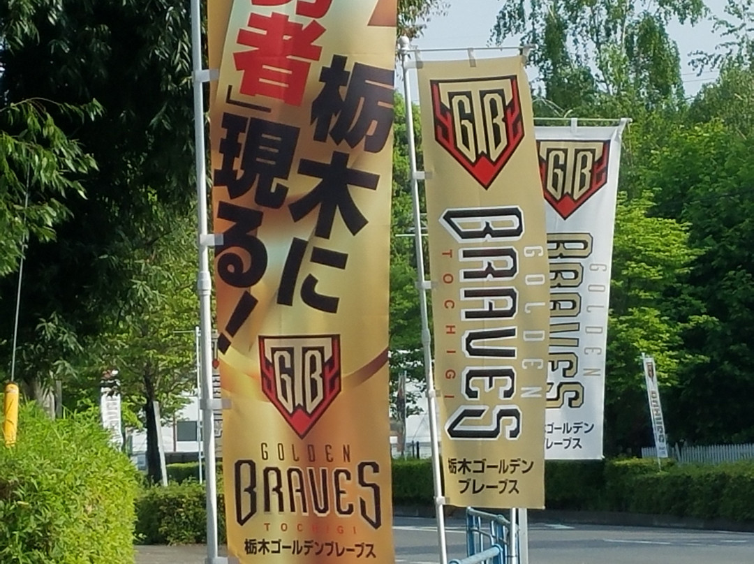 Oyama Sports Park-小山市必去景点