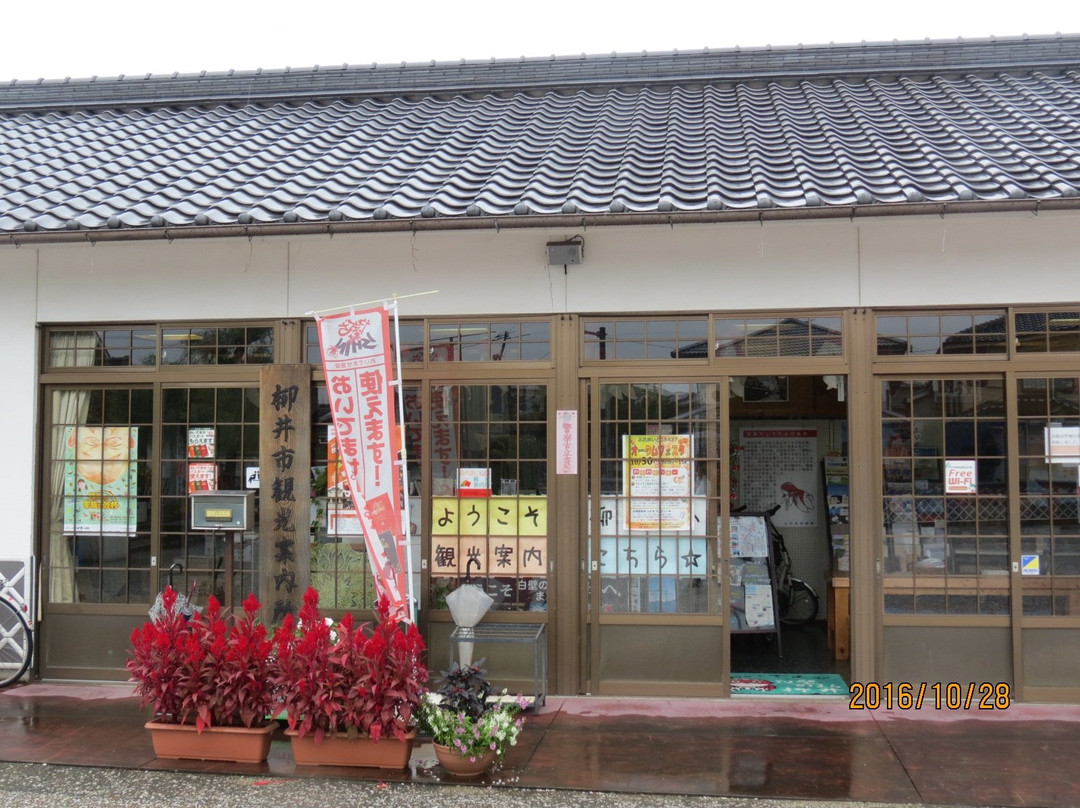 Yanai City Tourism Information Center景点图片