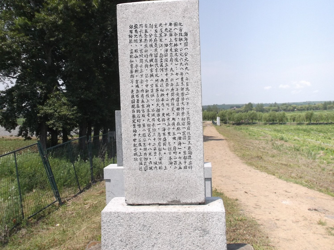 上京龙泉府遗址-宁安市必去景点