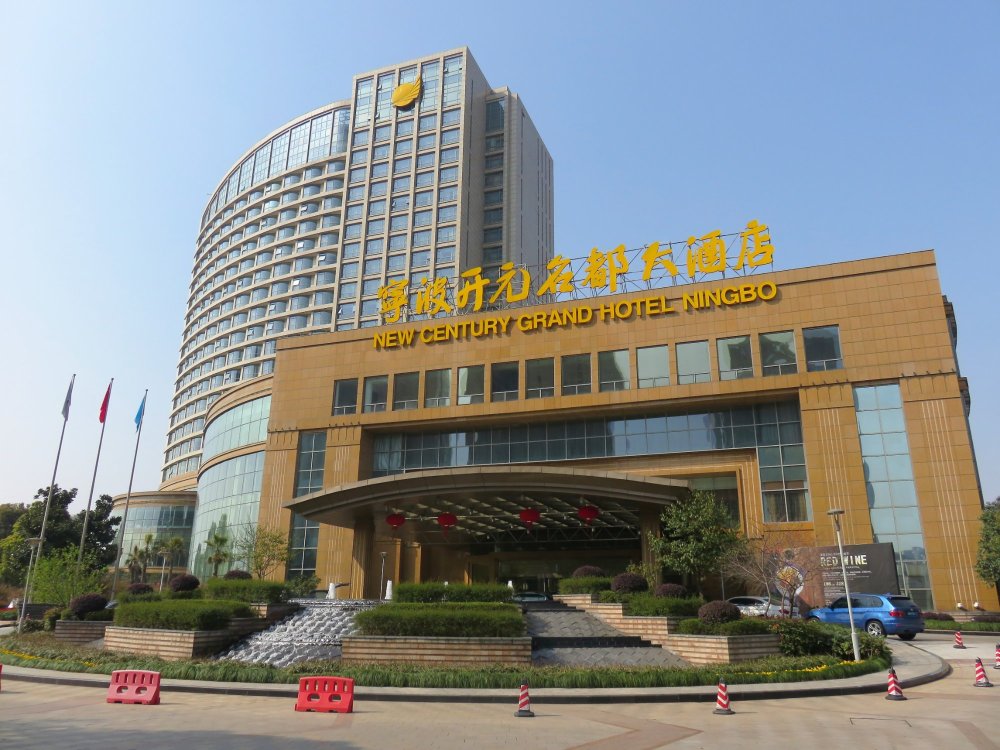 宁波开元名都大酒店-浴室