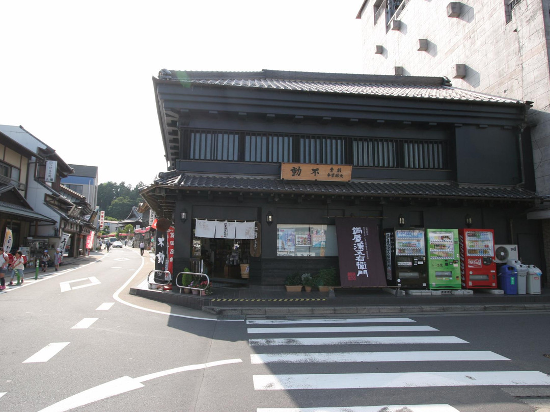 Nabeya Gengoemon-成田市必去景点