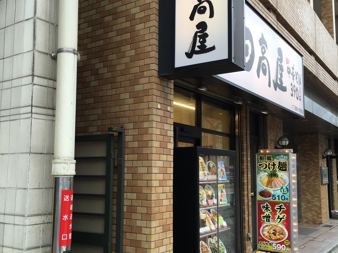 日高屋 八丁堀新大橋通店