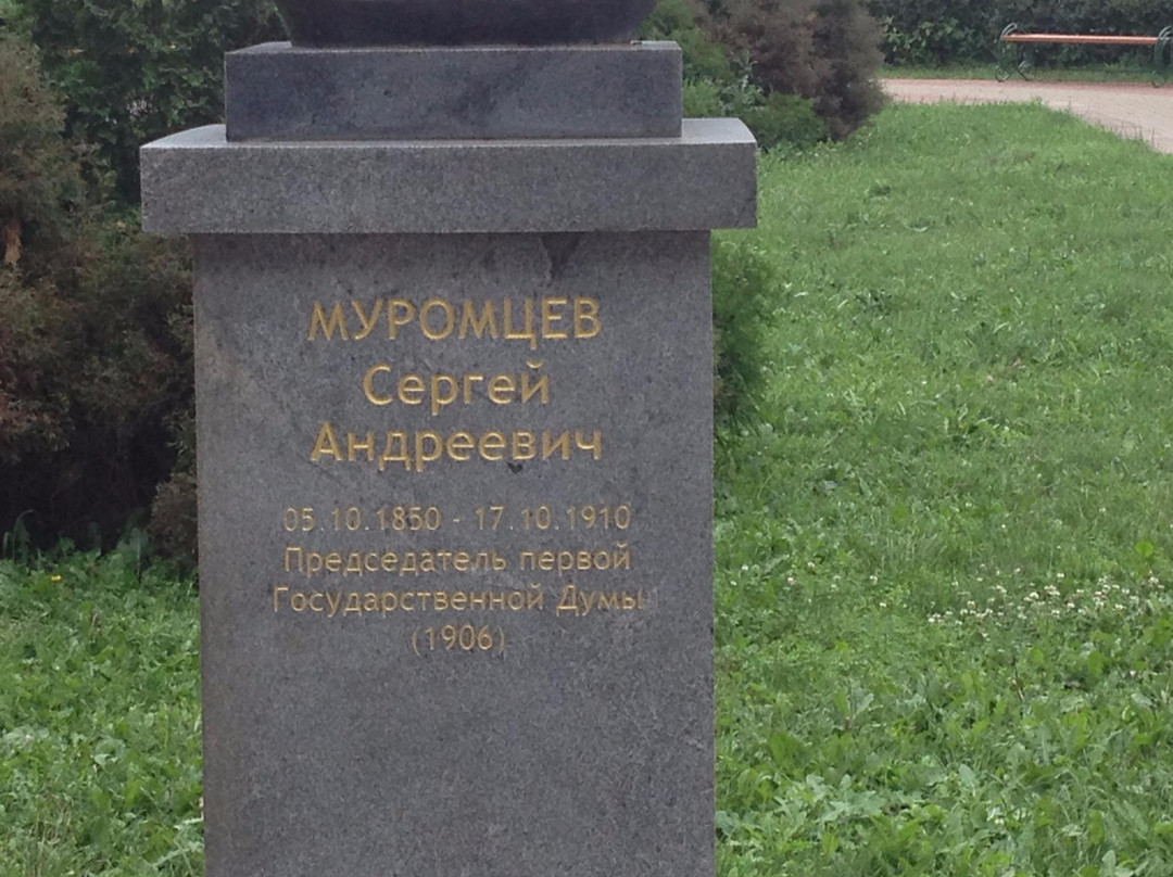 Bust of Sergey Muromtsev景点图片