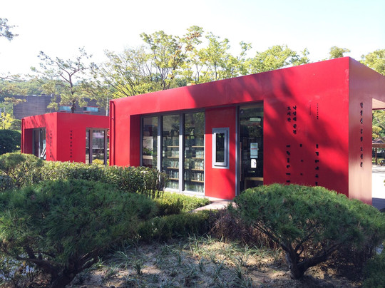 Nakseongdae Park-首尔必去景点