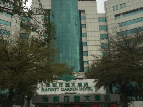 东莞海悦花园大酒店（厚街万达广场寮厦地铁站店）主图