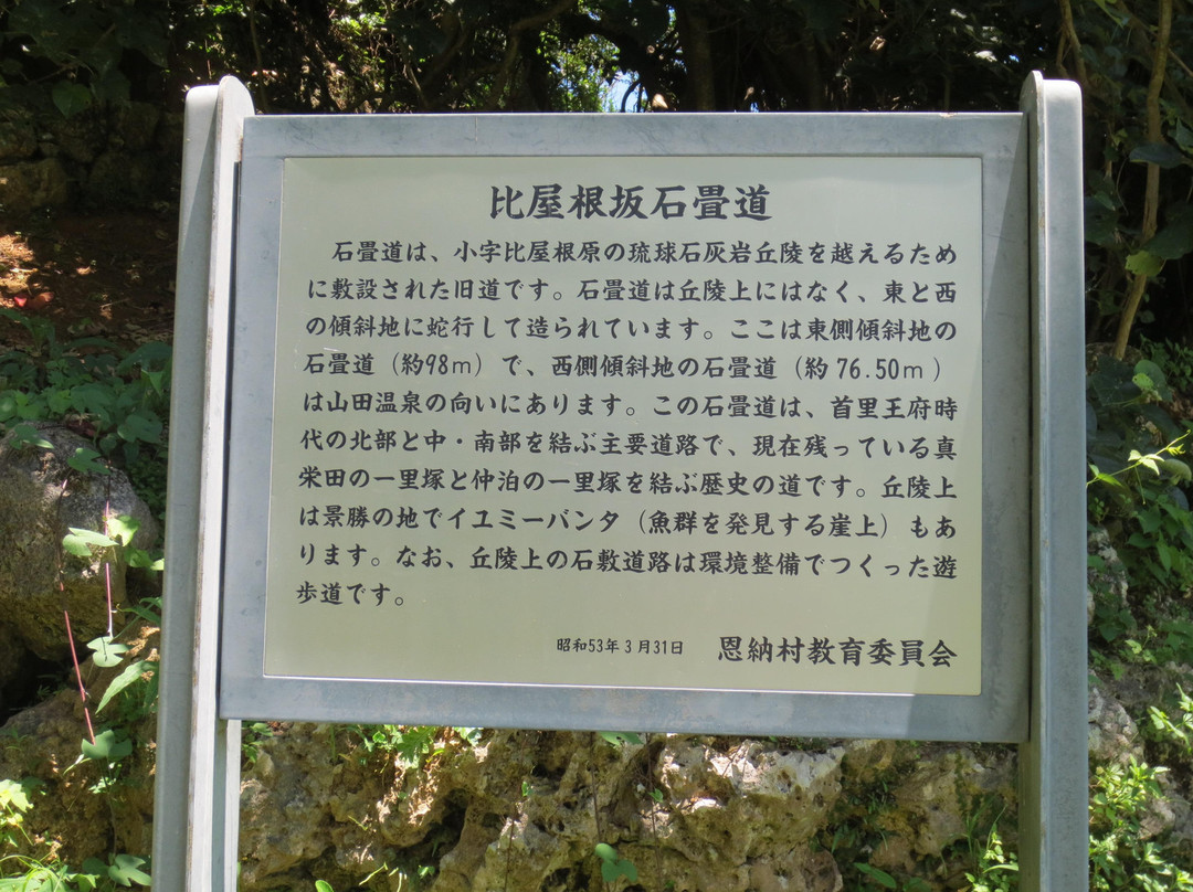 Nakadomari Ruins景点图片