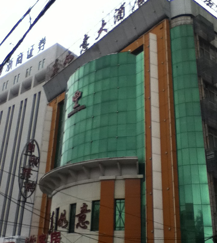 济南真如意大酒店和平路店主图
