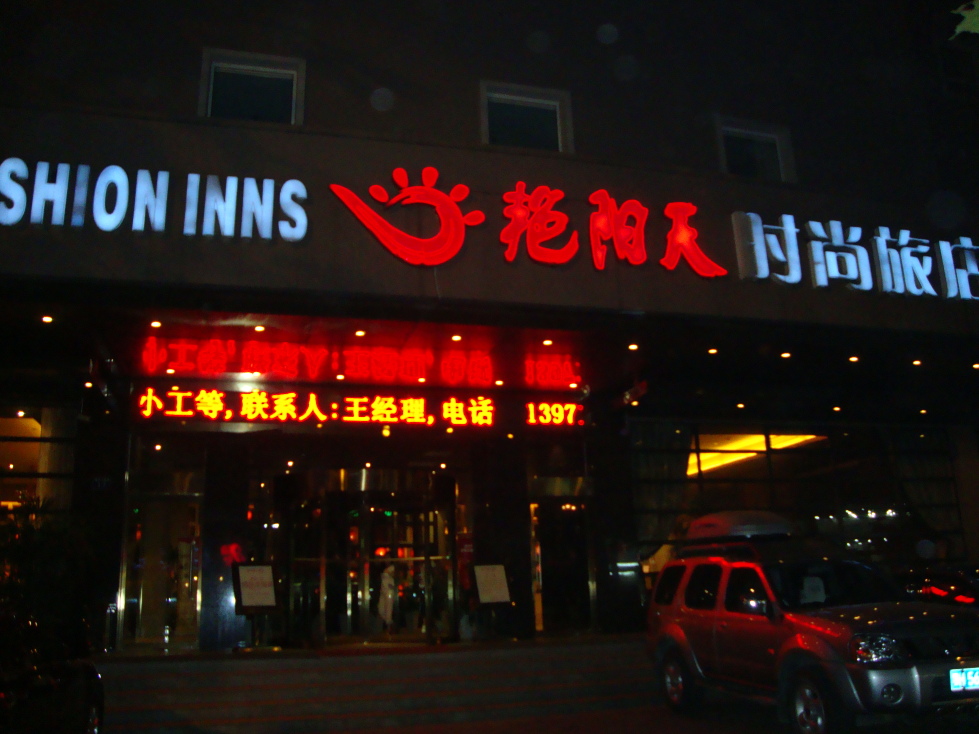 丽顿华居酒店(武汉汉口江滩解放公园路店)-客卧