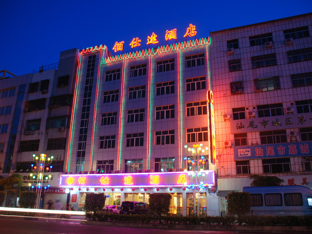 佰仕达酒店主图