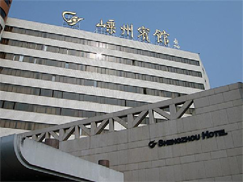 嵊舟大酒店主图