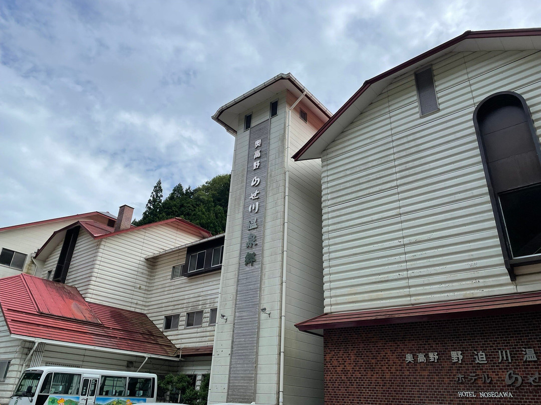 Hotel Nosegawa主图