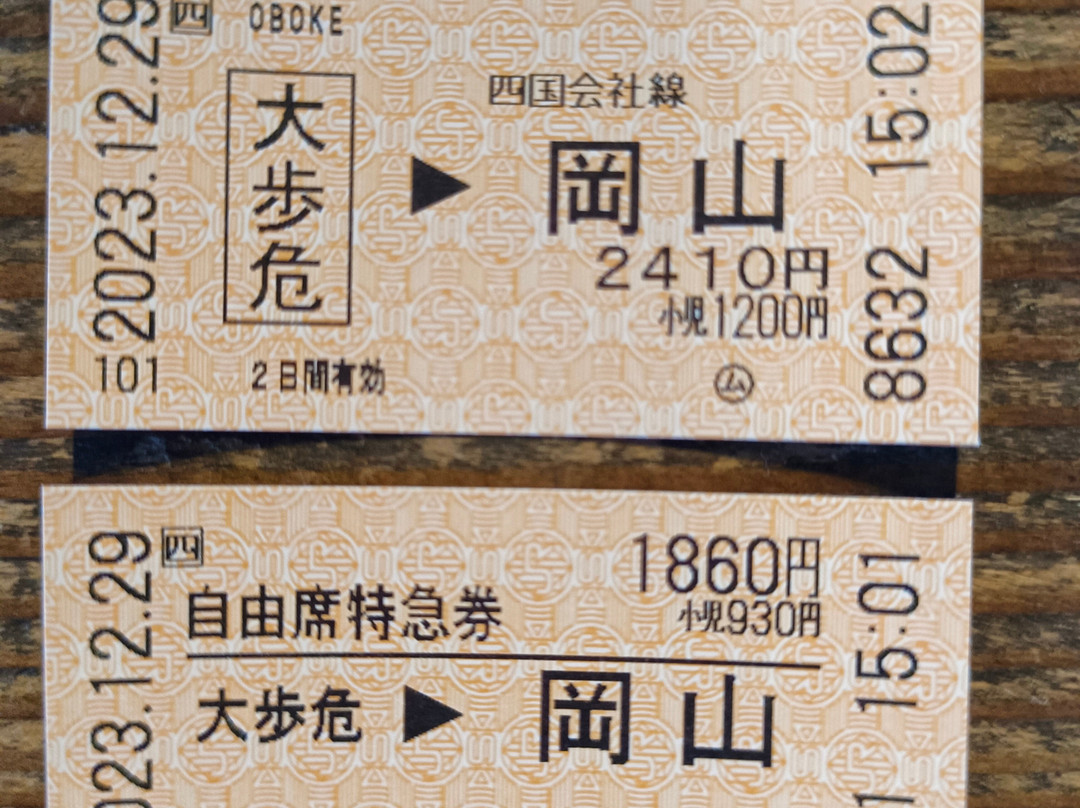 奥博克约马纳卡旅馆主图