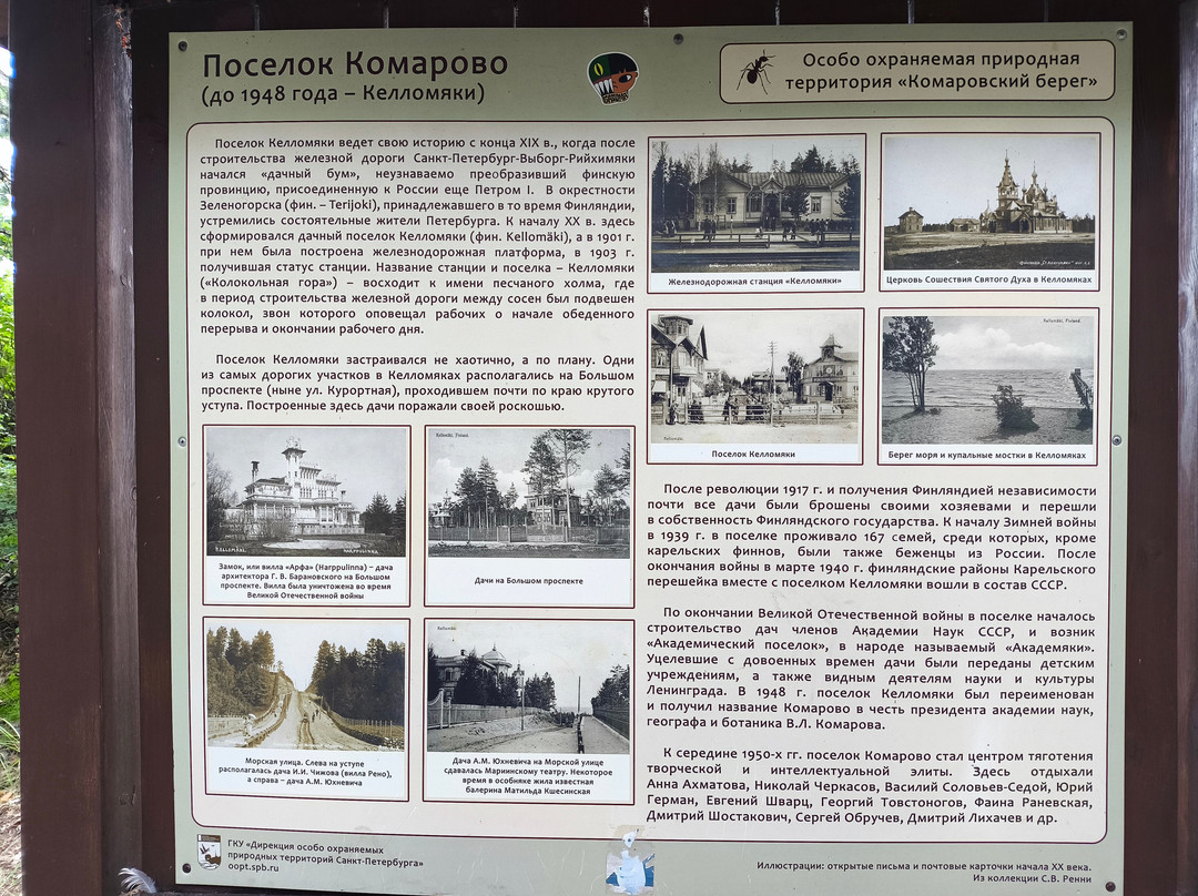 Natural Sanctuary Komarovskiy Bereg景点图片