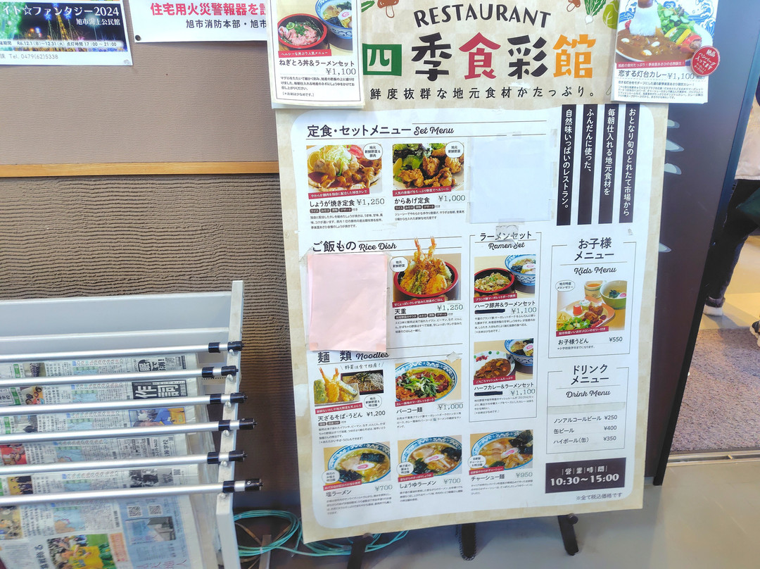 Michi-no-Eki Kirari Asahi-旭市必去景点