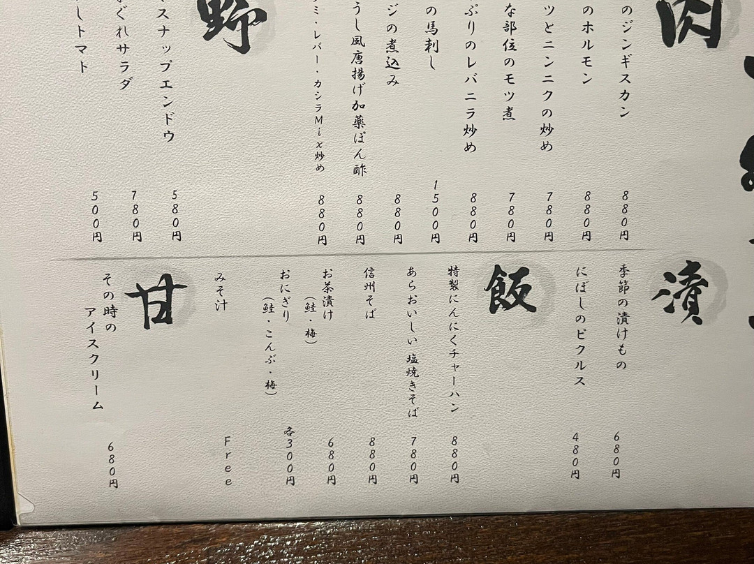 Sakanatosakana Umiushi