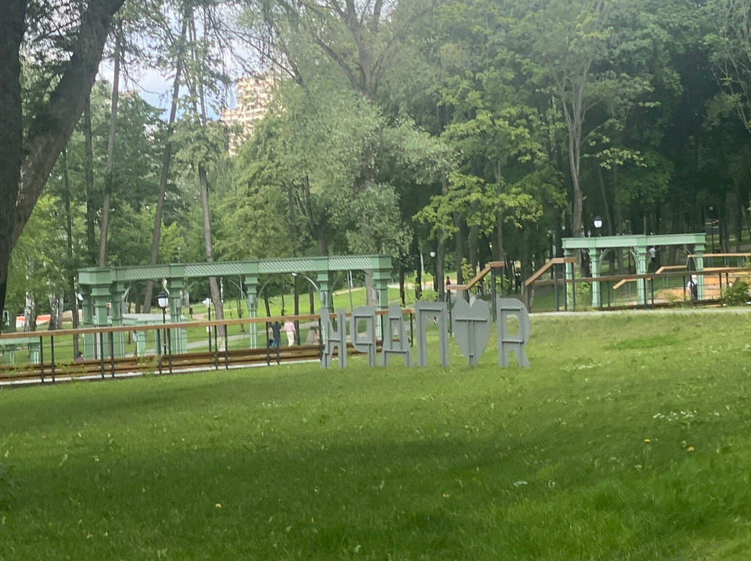 City Park of Culture and Leisure-拉文沙高必去景点