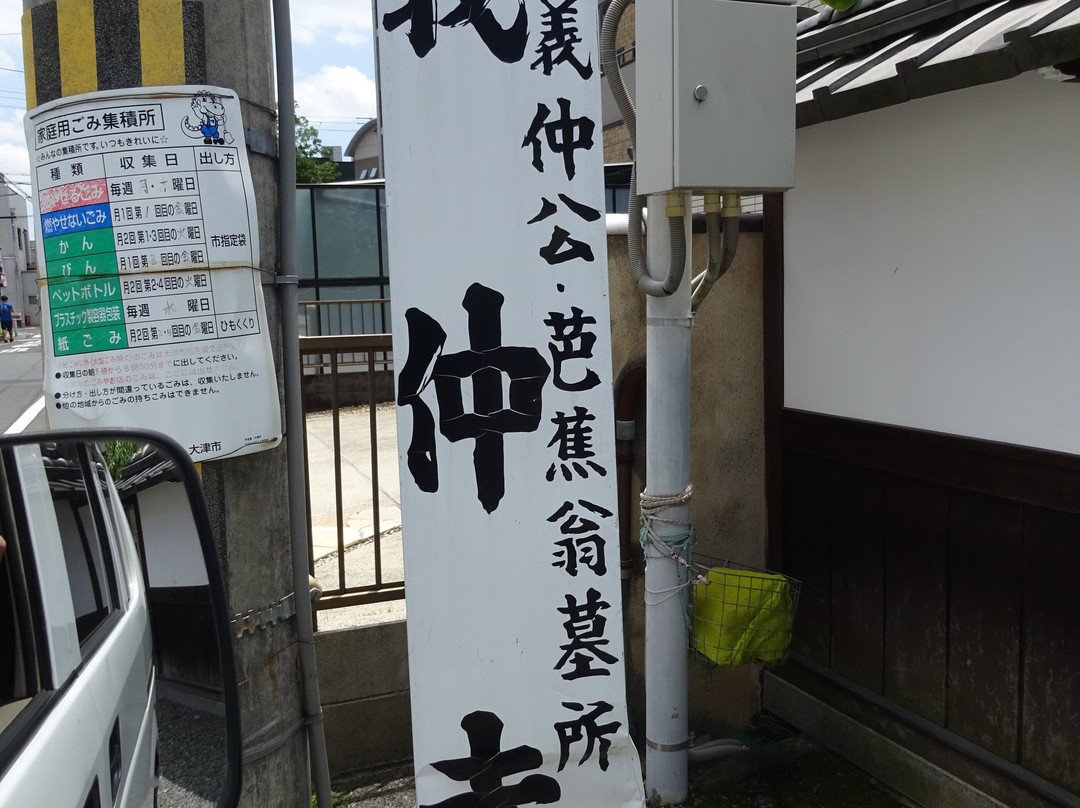 Gichu-ji Temple-大津市必去景点