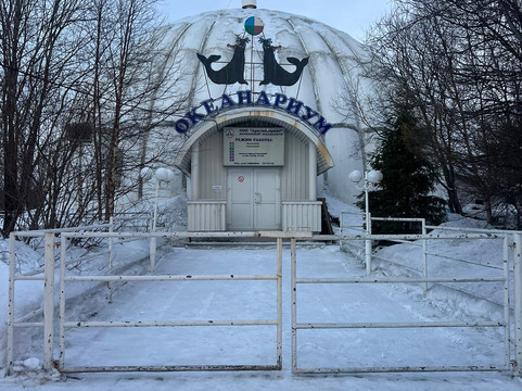 摩尔曼斯克海洋馆-摩尔曼斯克必去景点