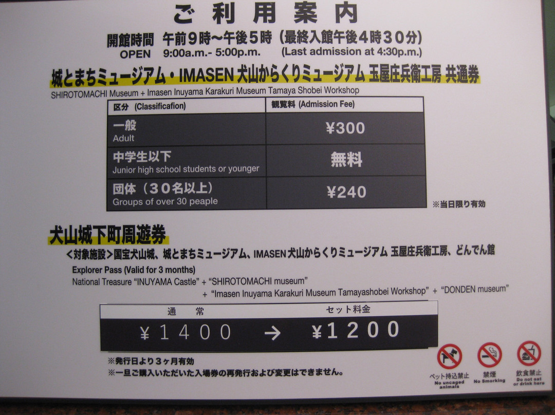 Shiro to Machi Museum-犬山市必去景点