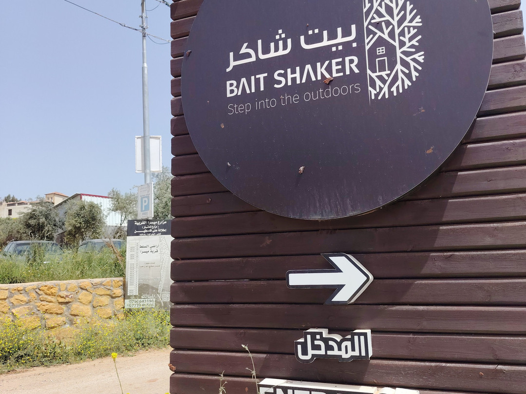 Bait Shaker-Al Salt必去景点