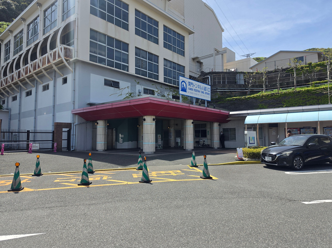 關門人行隧道 (門司側)-北九州市必去景点