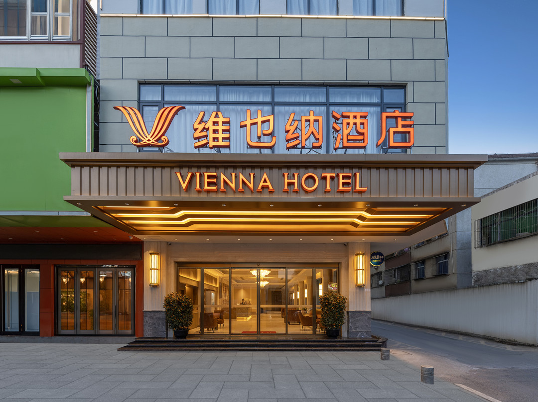 维也纳酒店(澄迈金江店)