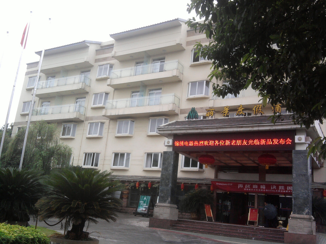 武汉东湖丽景酒店