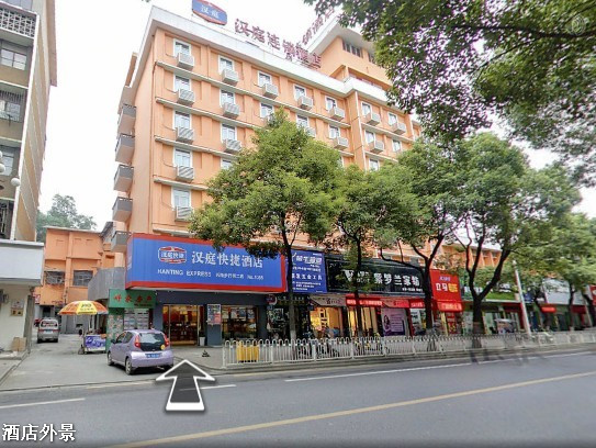 汉庭酒店（郴州裕后街步步高店）主图