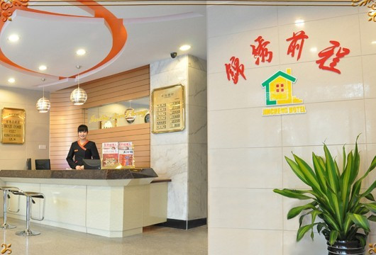 锦程酒店主图