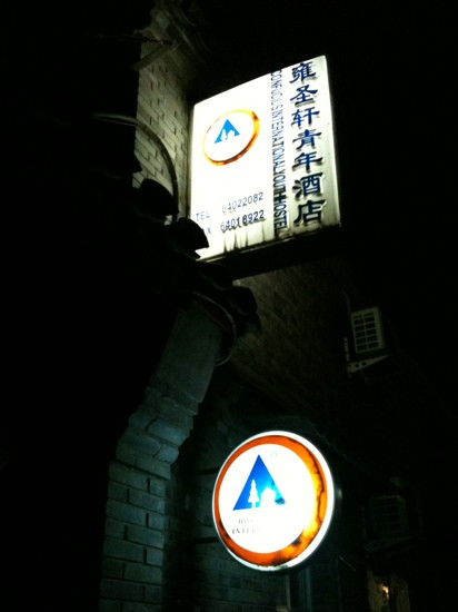 雍圣轩青年酒店主图