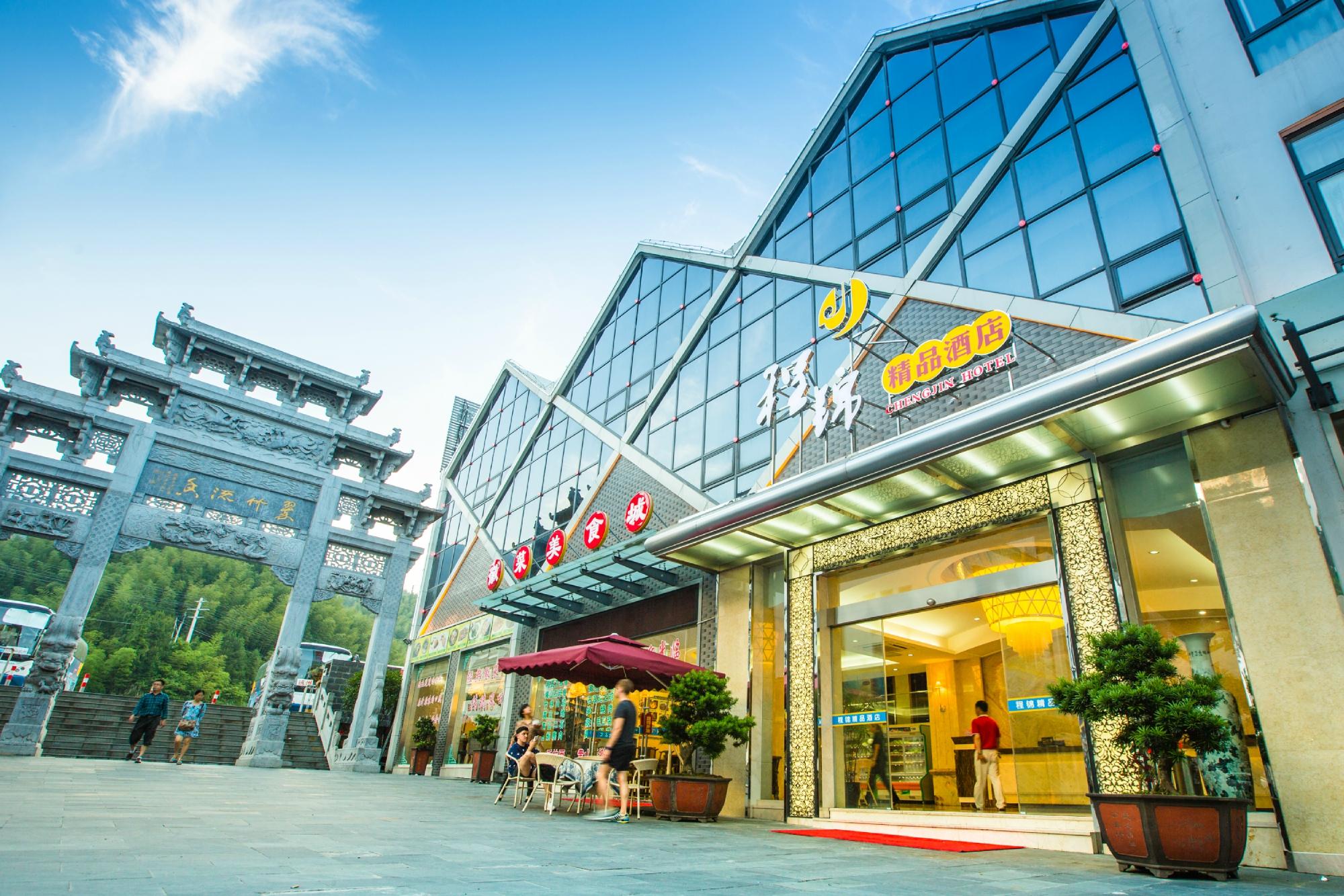 黄山程锦精品酒店-官方